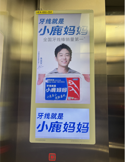 2024年09月01日:小鹿妈妈牙线：半年销量十亿、不断创造奇迹