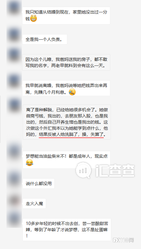 2024年09月21日:【汇查查】资金盘家人自述:等海汇崩盘就离婚! 【汇查查】资金盘家人自述:等海汇崩盘就离婚!