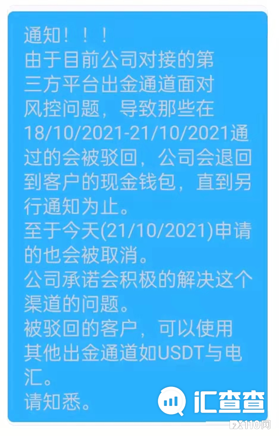 2024年09月21日:【汇查查】资金盘家人自述:等海汇崩盘就离婚! 【汇查查】资金盘家人自述:等海汇崩盘就离婚!
