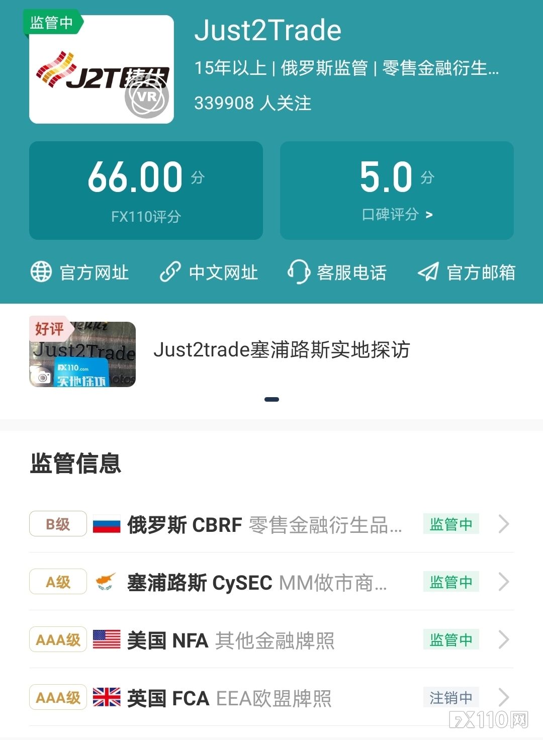 2024年09月23日:监管牌照变动!9月这五家交易商牌照被注销! 监管牌照变动!9月这五家交易商牌照被注销!