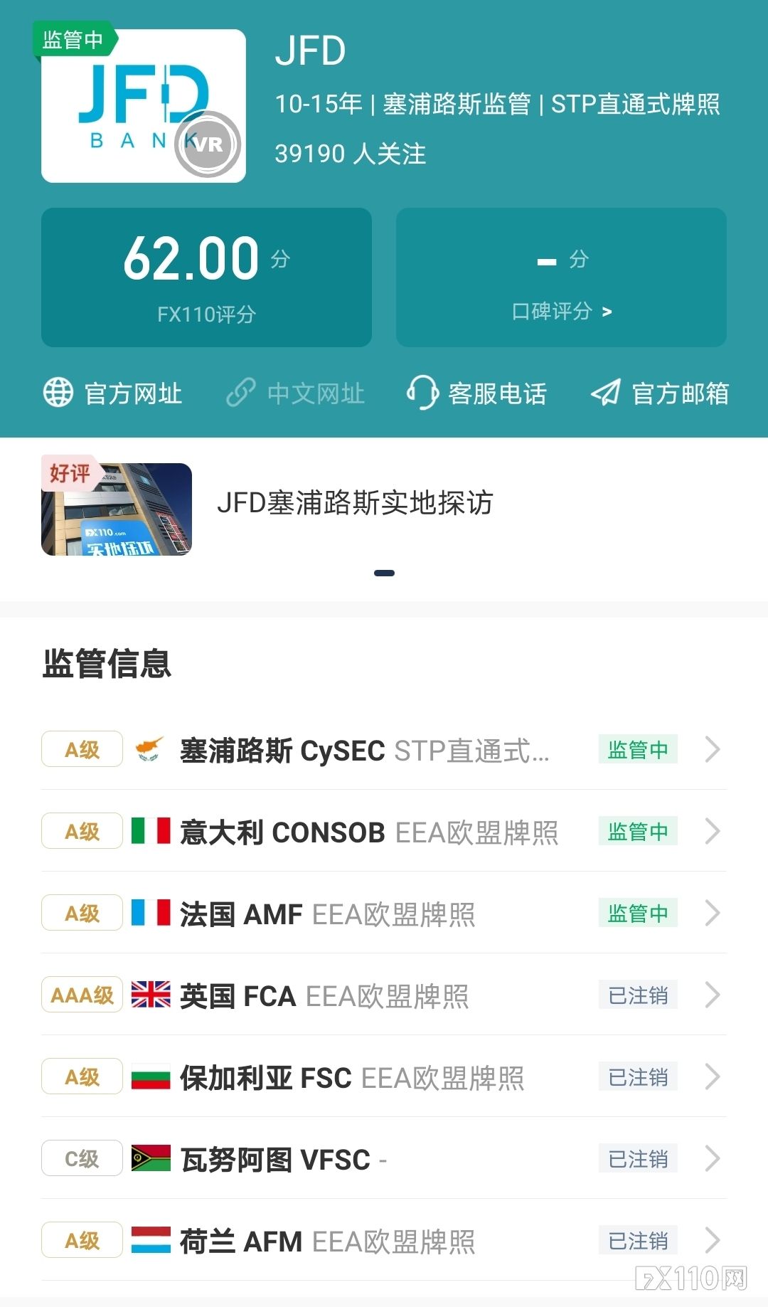 2024年09月23日:监管牌照变动!9月这五家交易商牌照被注销! 监管牌照变动!9月这五家交易商牌照被注销!