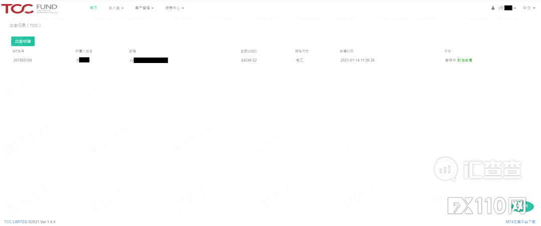 【汇查查】黑平台盯上海外华人	，先谈感情后谈钱