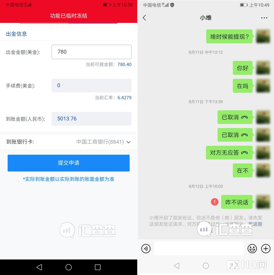 2024年10月04日:【汇查查曝光】拒绝提现,客服拉黑,艾普环球被FCA公开打脸! 【汇查查曝光】拒绝提现,客服拉黑,艾普环球被FCA公开打脸!