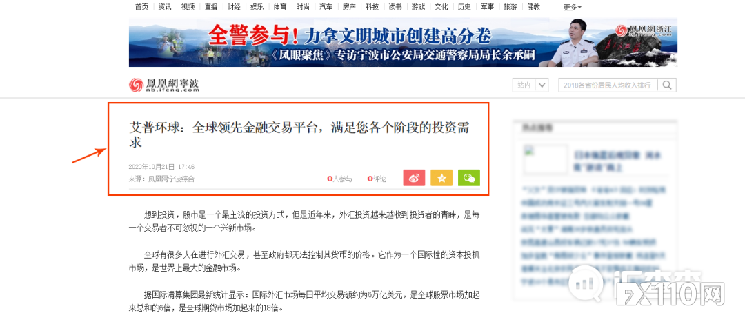 2024年10月04日:【汇查查曝光】拒绝提现,客服拉黑,艾普环球被FCA公开打脸! 【汇查查曝光】拒绝提现,客服拉黑,艾普环球被FCA公开打脸!