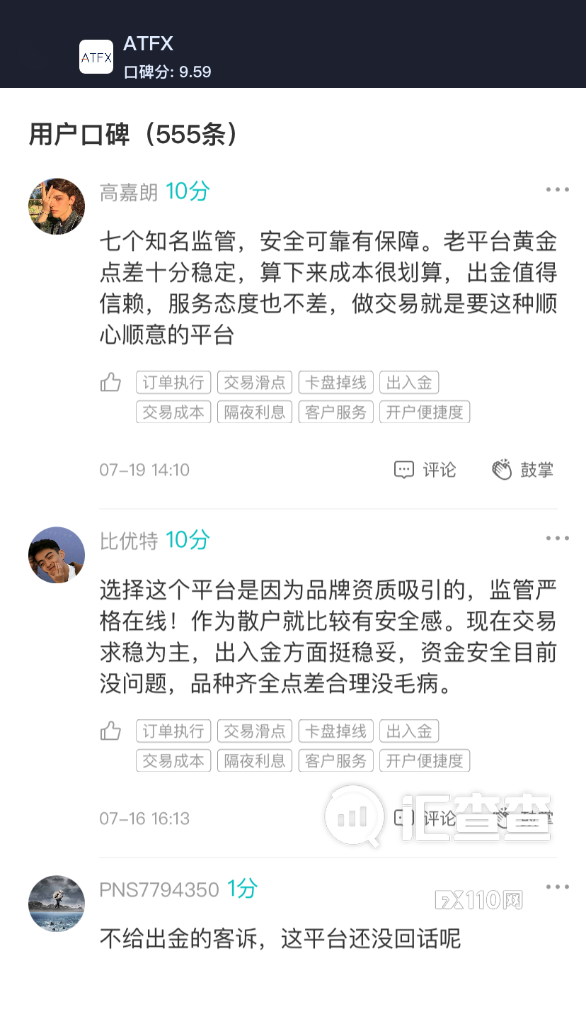 2024年10月05日:【汇查查】平台也攀比,硬核平台排行榜TOP10出炉! 【汇查查】平台也攀比,硬核平台排行榜TOP10出炉!