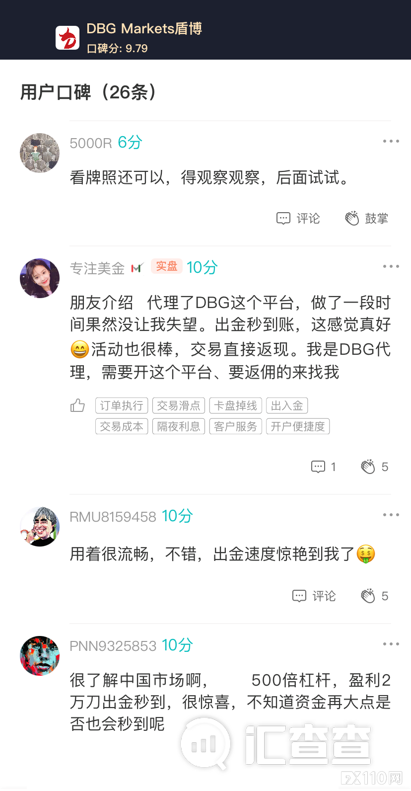 【汇查查周榜】吹爆！优质平台疯狂炫技，这些平台都好绝！