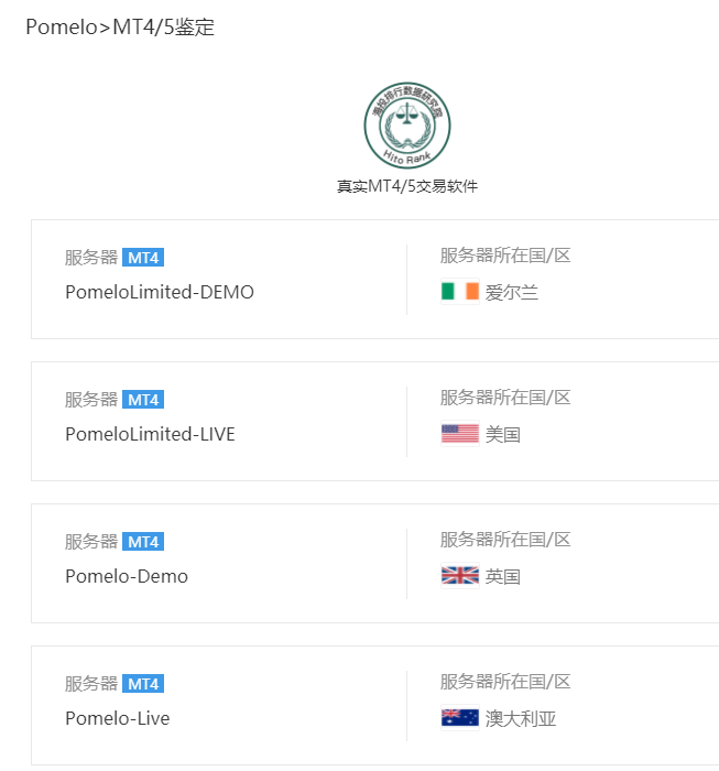 2024年10月23日:Pomelo外汇怎么样 Pomelo外汇怎么样