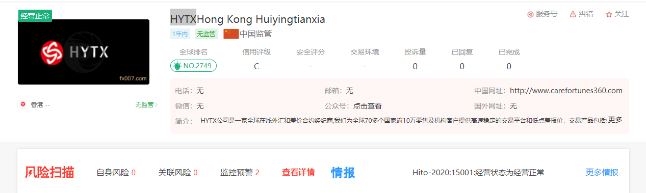 2024年10月29日:HYTX外汇平台是由哪个机构监管的? HYTX外汇平台是由哪个机构监管的?