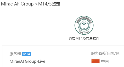 2024年10月31日:Mirae AF Group外汇平台怎么样 Mirae AF Group外汇平台怎么样