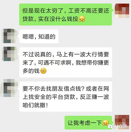 2024年11月20日:“杀猪盘”几大高频话术,随便一句都能让你荡产倾家! “杀猪盘”几大高频话术,随便一句都能让你荡产倾家!