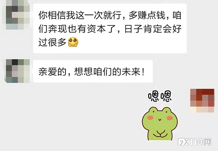 2024年11月20日:“杀猪盘”几大高频话术,随便一句都能让你荡产倾家! “杀猪盘”几大高频话术,随便一句都能让你荡产倾家!