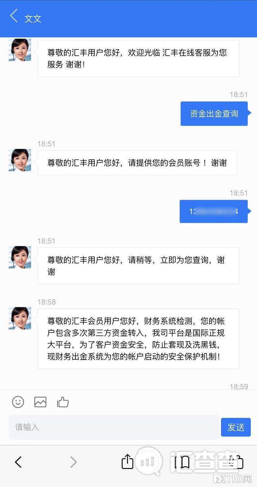2024年11月22日:【汇查查曝光】不断搞小动作,假冒汇丰HSBC平台借“安全机制”作妖 【汇查查曝光】不断搞小动作,假冒汇丰HSBC平台借“安全机制”作妖